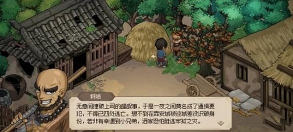 大俠立志傳一身酒氣的漢子怎么做-大俠立志傳一身酒氣的漢子任務(wù)流程分享