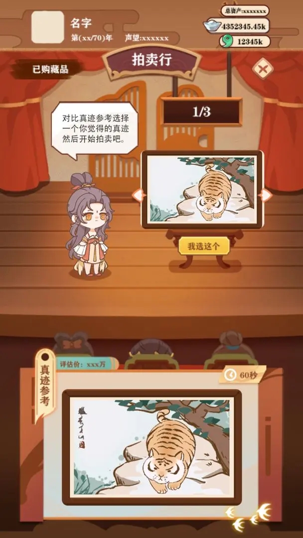 唐朝人生內置菜單