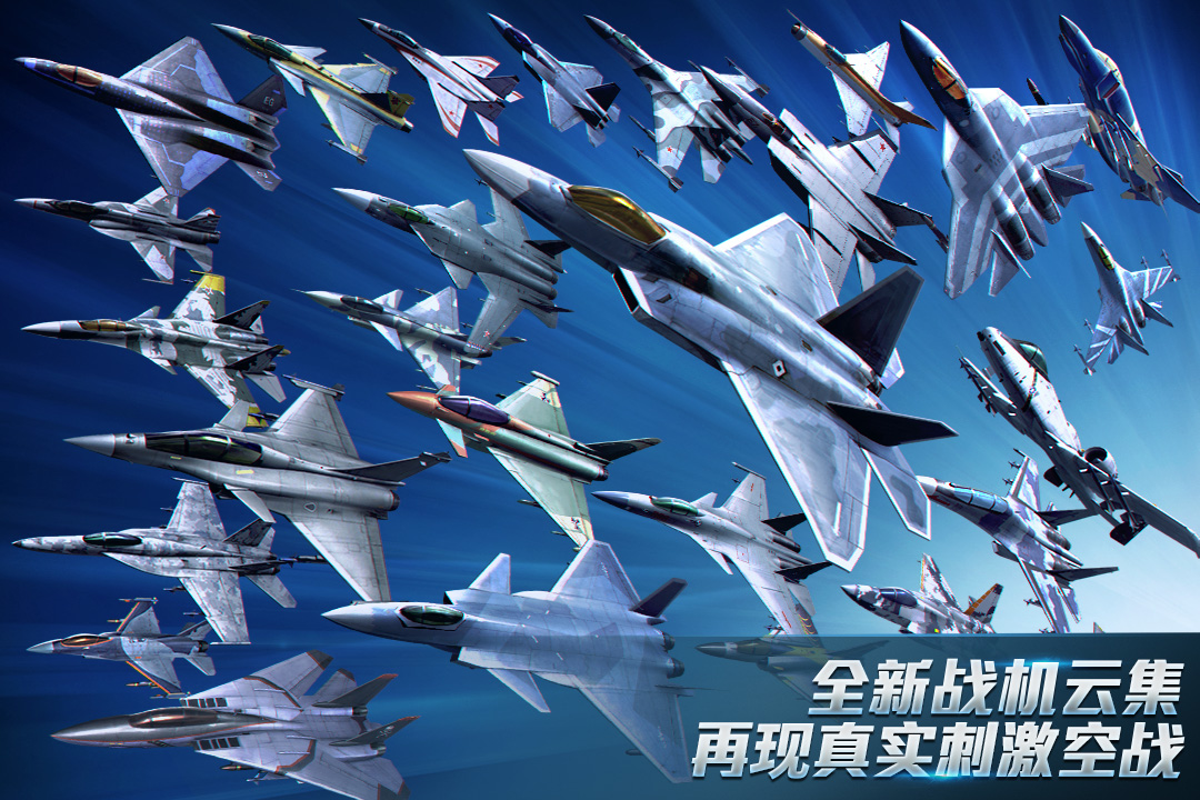 現代空戰3D無限金幣鉆石版
