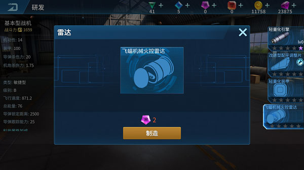 現代空戰3D無限金幣鉆石版