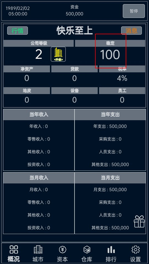 小小集團(tuán)免廣告
