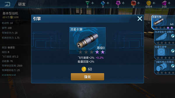 現代空戰3D無限金幣鉆石版