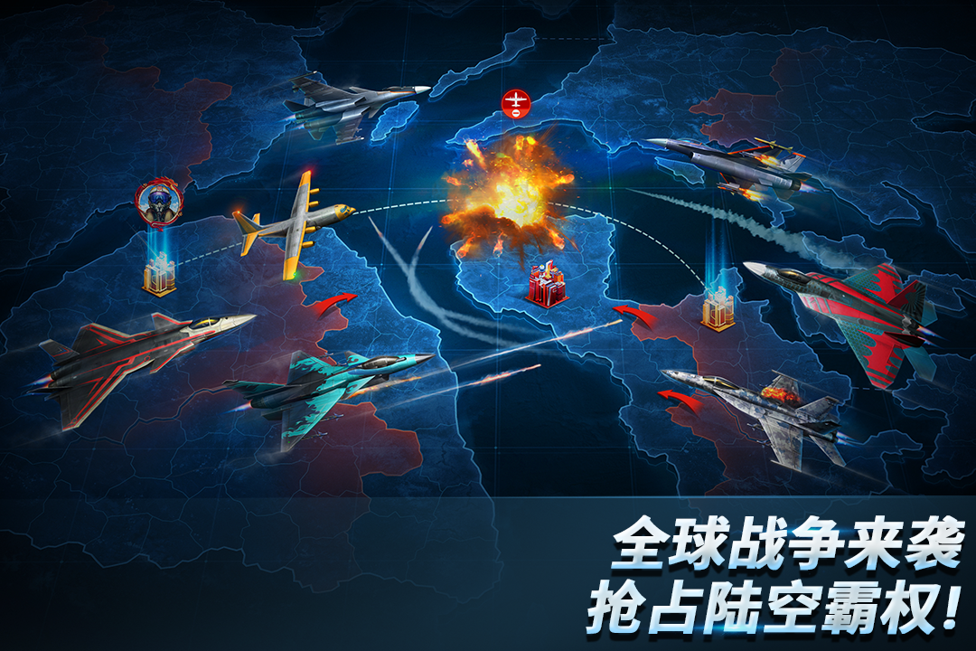 現代空戰3D無限金幣鉆石版