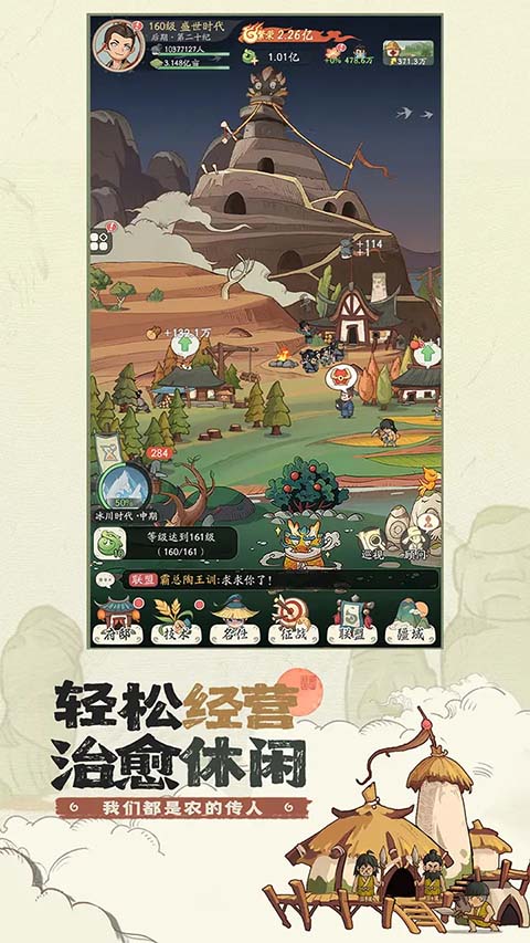 時光大爆炸免費內購版