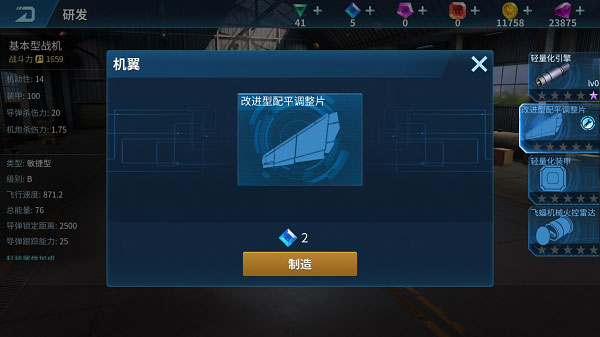 現代空戰3D無限金幣鉆石版