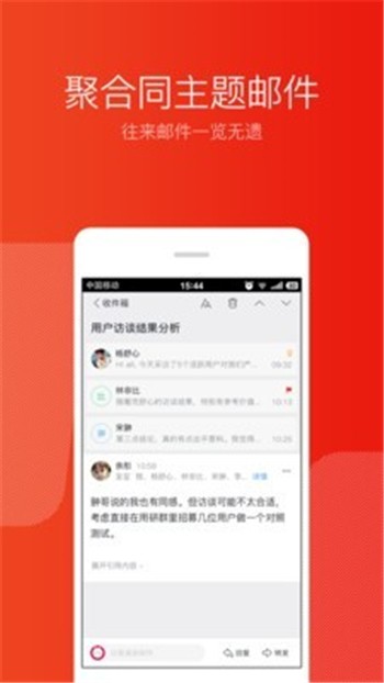 網易郵箱