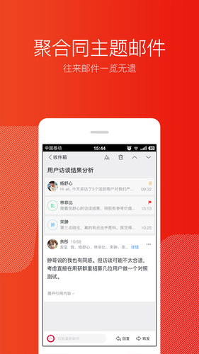 網易郵箱