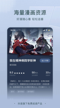 番茄免費小說完整版