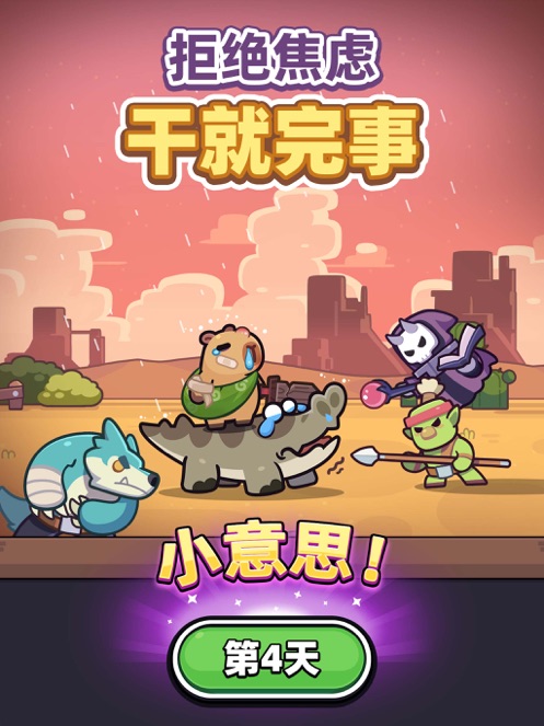 冒險者日記