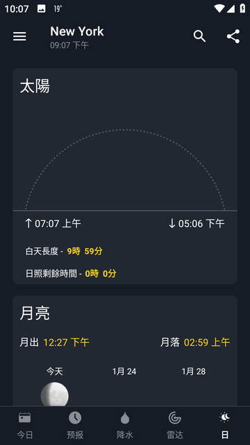一個天氣