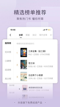 番茄免費小說完整版