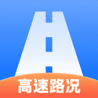 實時高速路況查詢