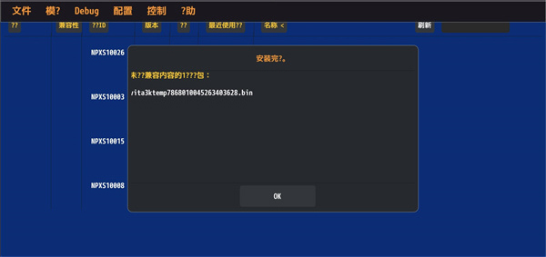 vita3k模擬器