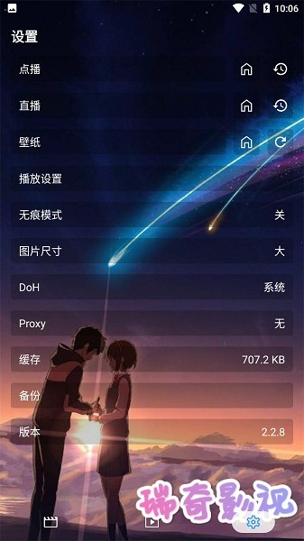 瑞奇影視