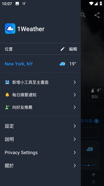一個天氣