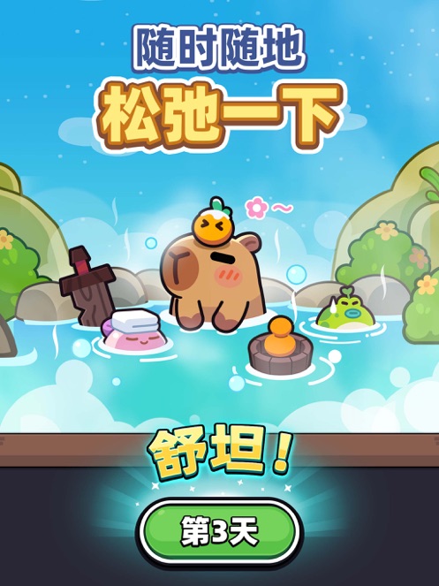 冒險者日記