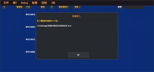 vita3k模擬器