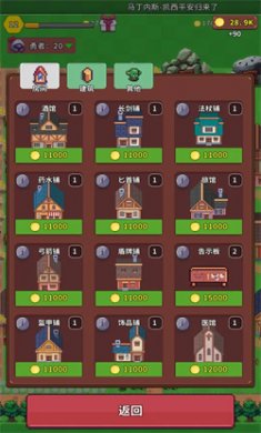 曙光小鎮