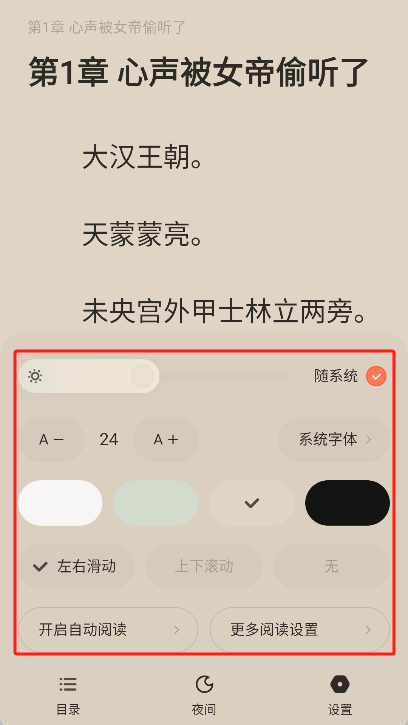 汽水小說