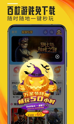 蘑菇云游戲平臺