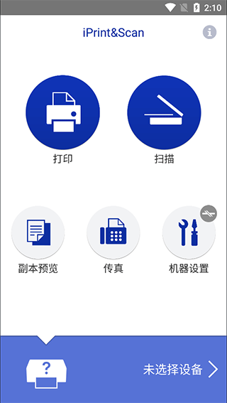 兄弟打印機