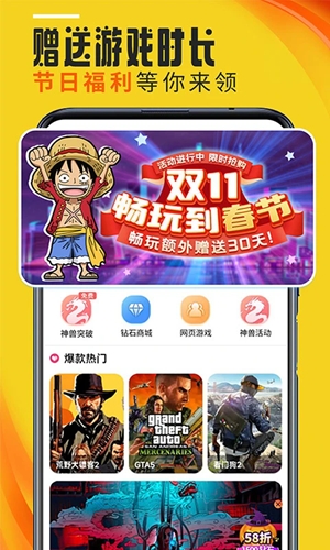 蘑菇云游戲平臺