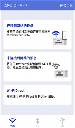 兄弟打印機