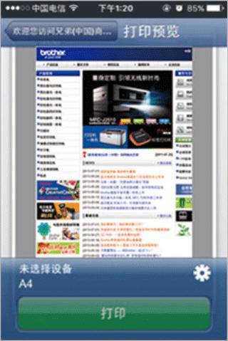 兄弟打印機