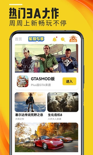 蘑菇云游戲平臺