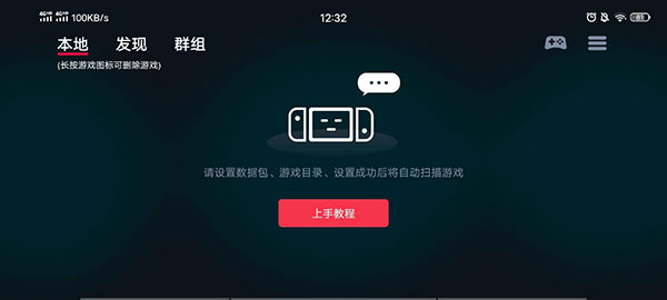 switch蛋蛋模擬器