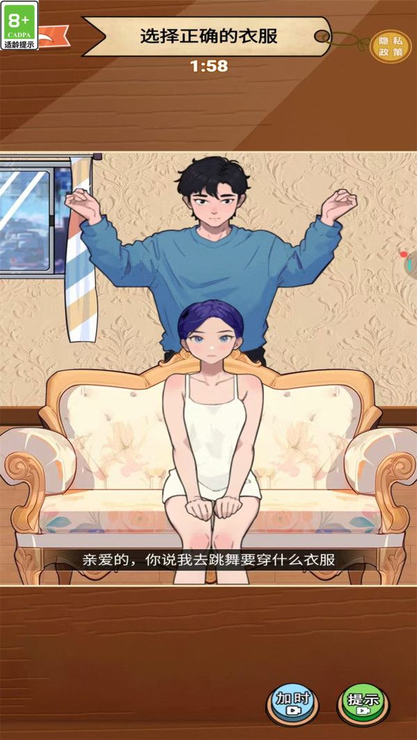 漂亮姐姐換裝游戲