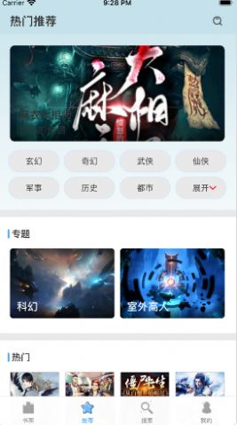 萱萱聽書大全