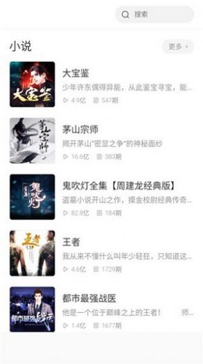 萱萱聽書大全