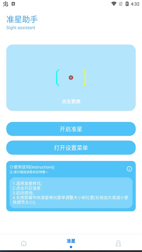 畫質助手殤痕版