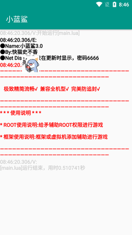 小藍鯊