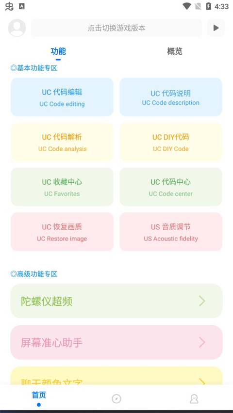 畫質助手殤痕版