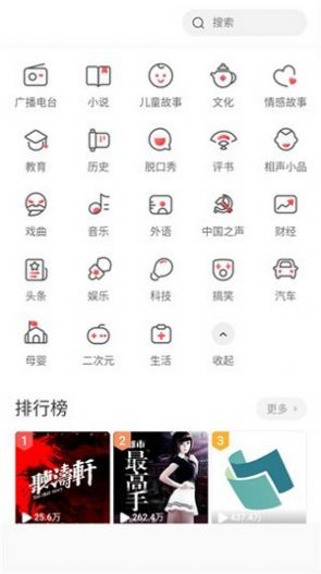 萱萱聽書大全