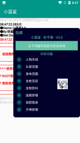 小藍鯊