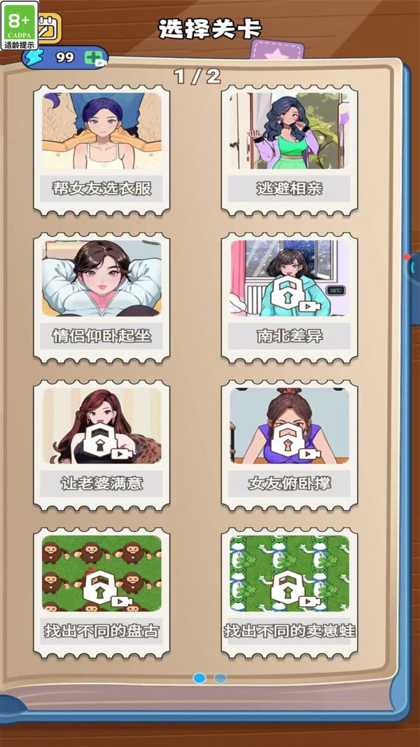 漂亮姐姐換裝游戲