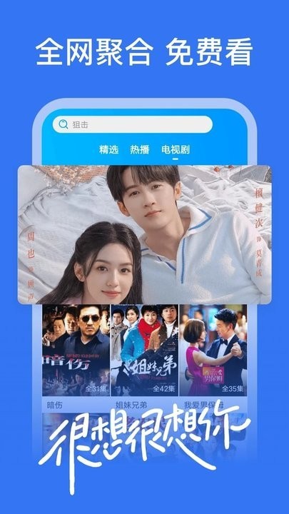 好好看影視