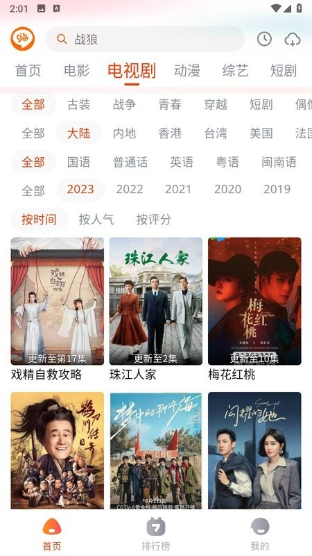 嗨嗨影視