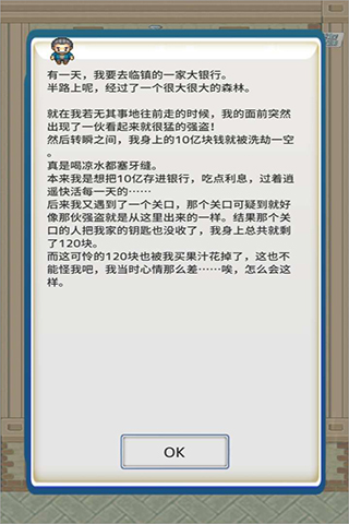 負之遺產