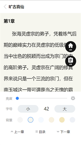 易悅小說閱讀器
