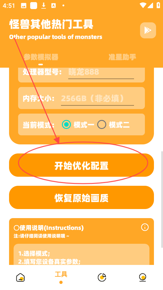 杰寶畫質(zhì)怪獸