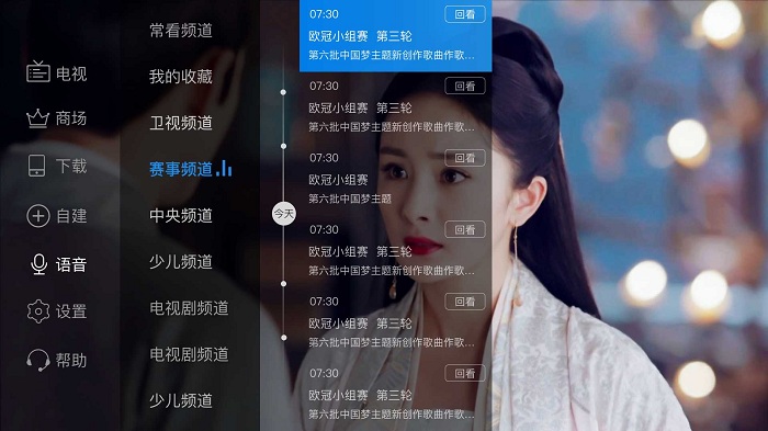 電視家3.0