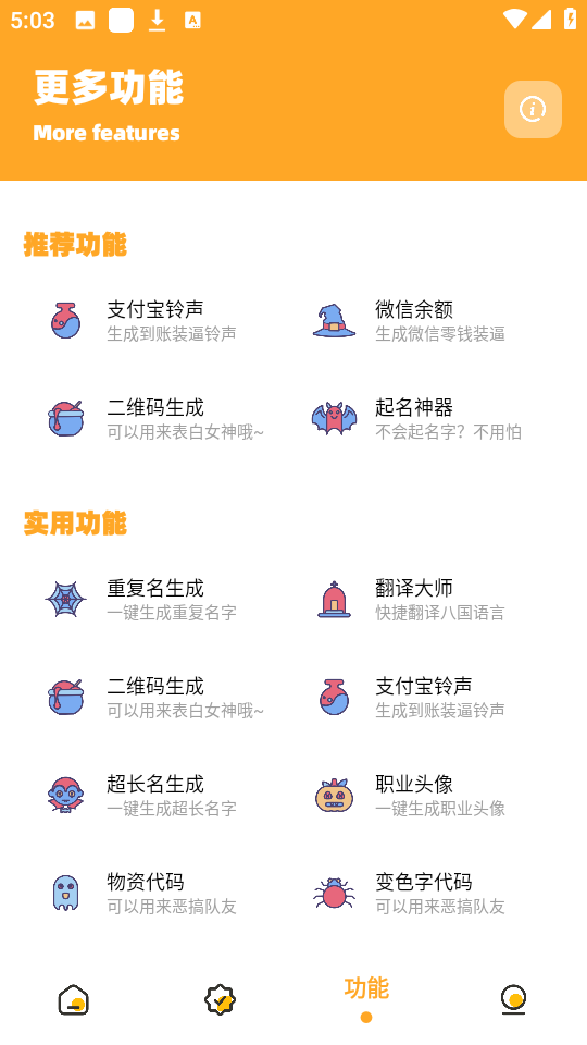 杰寶畫質(zhì)怪獸