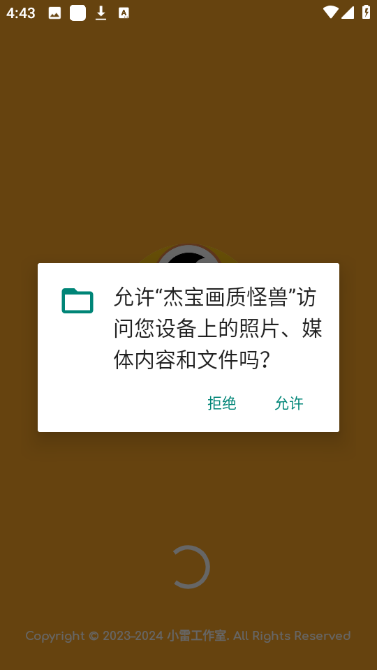 杰寶畫質(zhì)怪獸