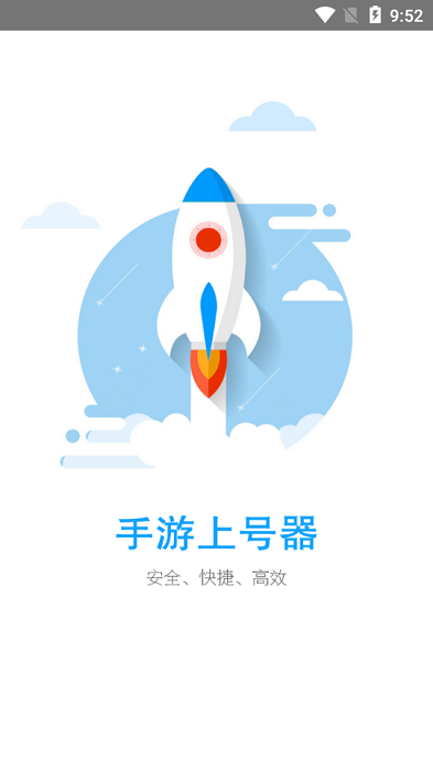 手游上號器