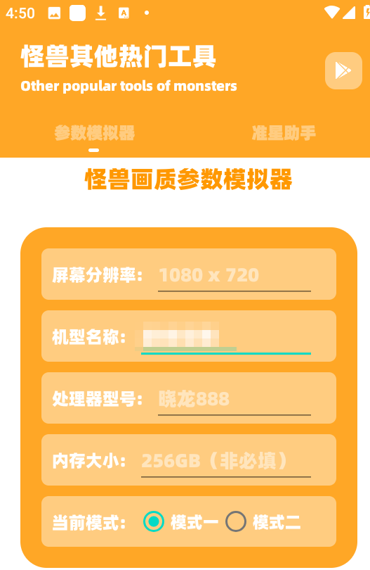 杰寶畫質(zhì)怪獸