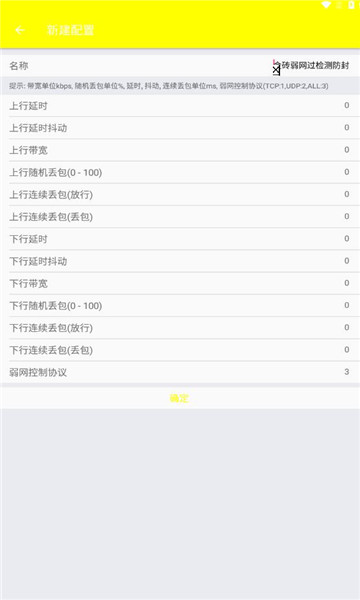 牢大弱網無病毒版